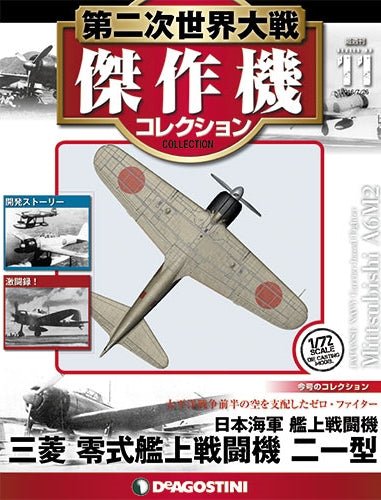 De Agostini #11 1:72 Mitsubishi A6M2b Zero Model 21 - Lt(jg) Shigehisa Yamamoto, IJNAS, Akagi, Pearl Harbor, December 7, 1941