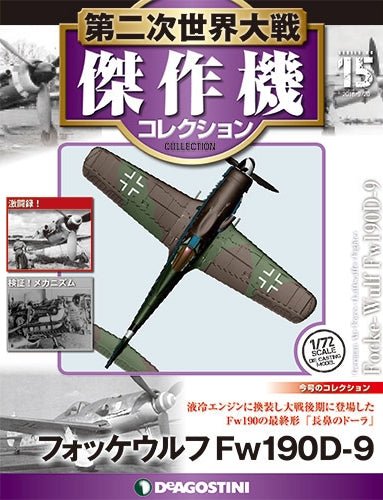 De Agostini #15 Focke - Wulf Fw 190D - 9 - IV./JG 3 "Udet," Luftwaffe, Prenzlau, Germany, 1945