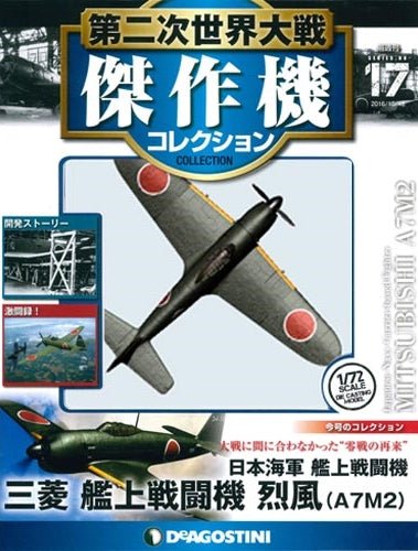 De Agostini #17 1:72 Mitsubishi A7M2 Reppu (Sam) - Third Prototype, Imperial Japanese Navy Air Service, 1944