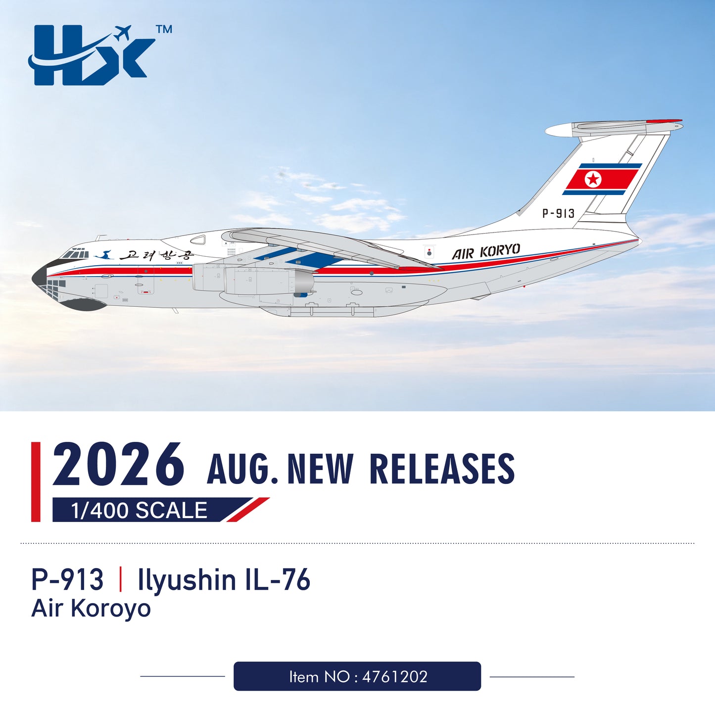 HX Models 4761202