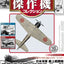 De Agostini #11 1:72 Mitsubishi A6M2b Zero Model 21 - Lt(jg) Shigehisa Yamamoto, IJNAS, Akagi, Pearl Harbor, December 7, 1941