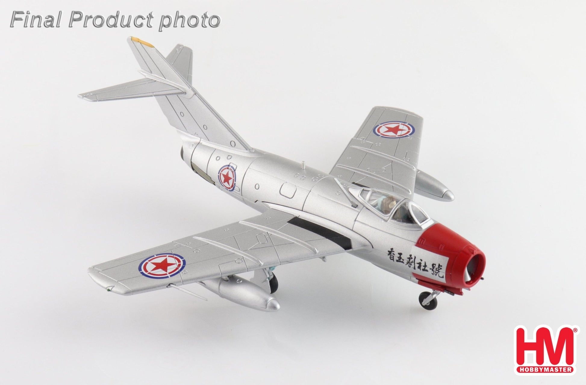 Hobby Master HA2427 1:72 MIG - 15bis "Chinese Opera House Scheme" Chinese People's Volunteers Air Force