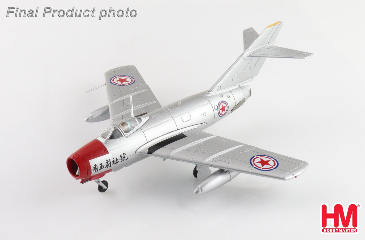 Hobby Master HA2427 1:72 MIG - 15bis "Chinese Opera House Scheme" Chinese People's Volunteers Air Force