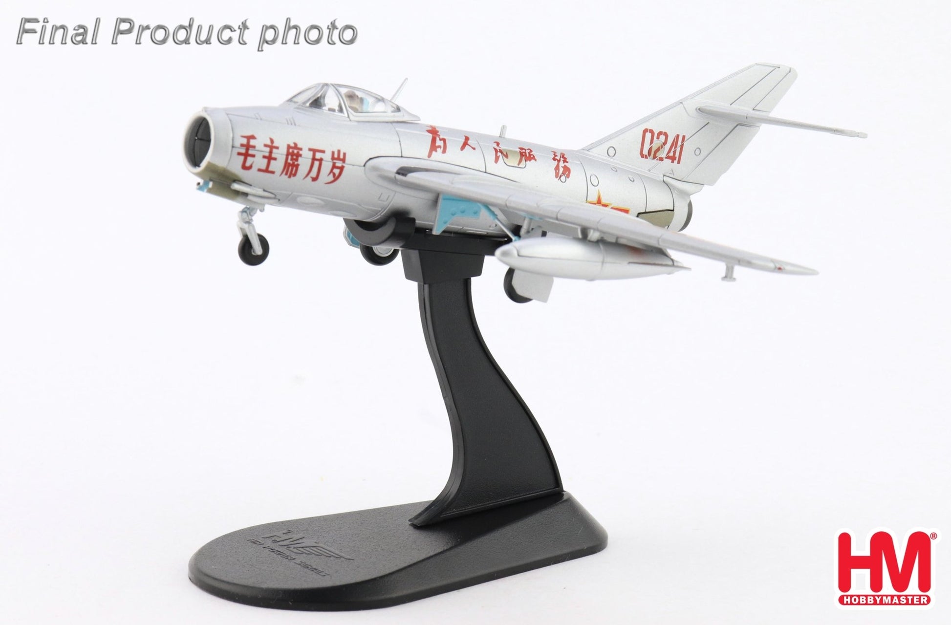Hobby Master HA2431 1:72 xMIG-15bis 0241, PLAAF