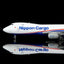 HX Models B632101C 1:400 Nippon Cargo Airlines B747-8F JA12KZ "Interactive Series"