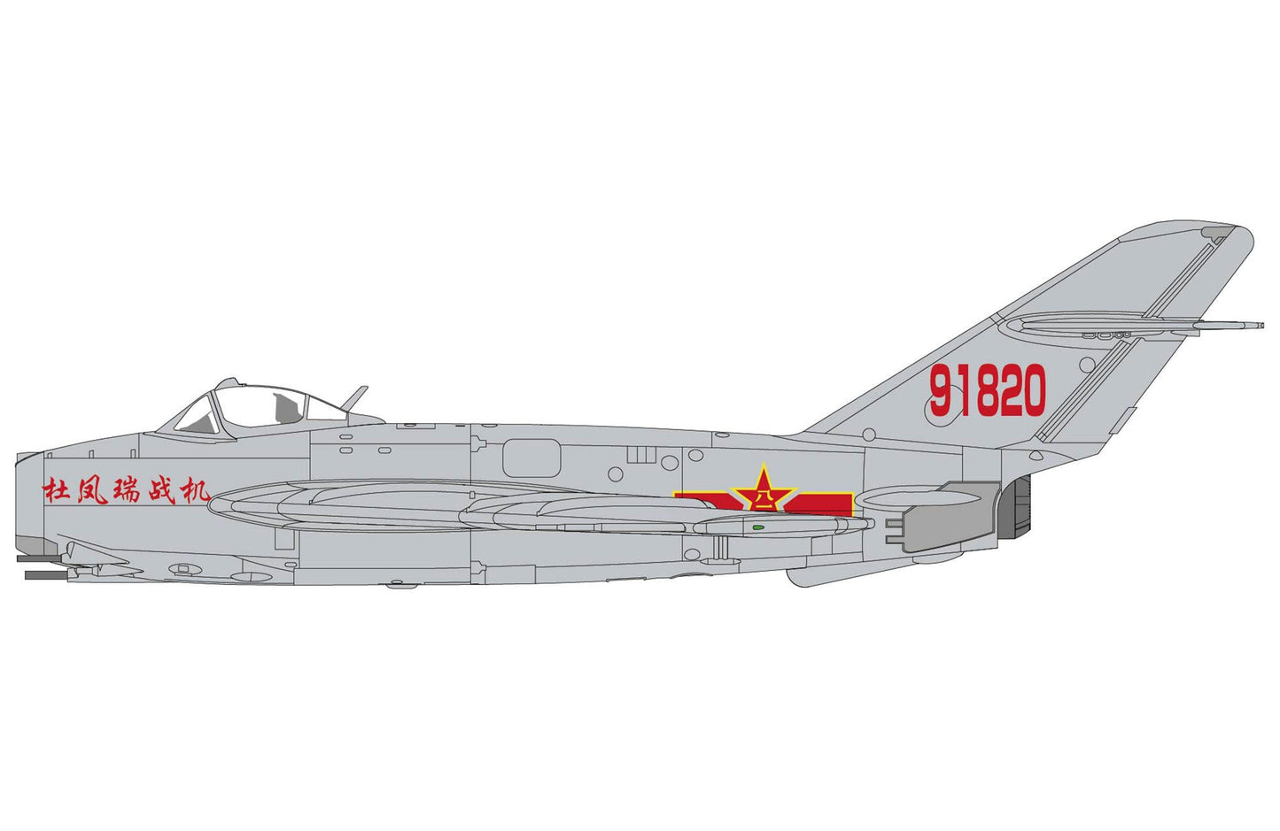 Pre - Order Hobby Master HA5916 1:72 J - 5 Jet Fighter 91820, PLAAF