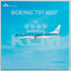 Pre-Order NG Models 8072 1:200 KLM Royal Dutch Airlines 737-800/w PH-BXK new colors