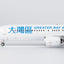 Pre-Order NG Models 94009 1:200 Greater Bay Airlines 737 MAX 9 B-KWA the first 737 MAX 9 for Greater China