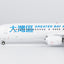 Pre-Order NG Models 94010 1:200 Greater Bay Airlines 737 MAX 9 B-KWB