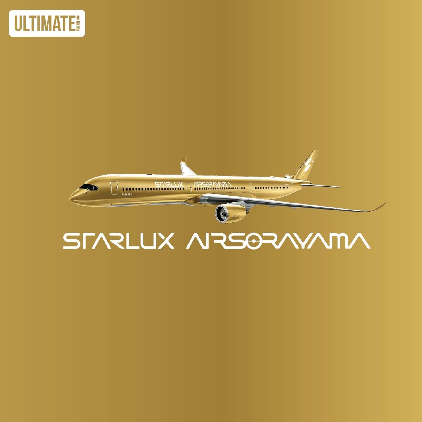Pre-Order [ULTIMATE] NG Models 57047 1:400 Starlux Airlines A350-1000 B-58554 (Airsorayama Golden; Luxurious packaging)